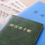 就労継続支援B型と障害年金は併用できる？手続き方法や受給への影響を解説