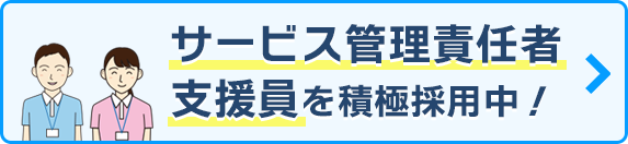 お仕事探しのお悩み相談はこちら