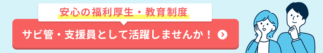 お仕事探しのお悩み相談はこちら