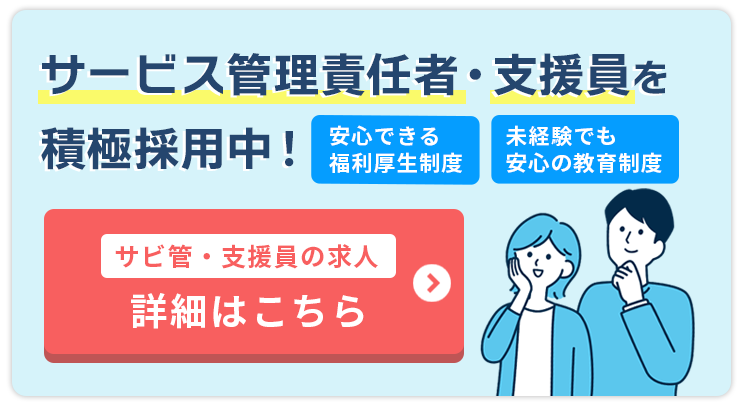 お仕事探しのお悩み相談はこちら