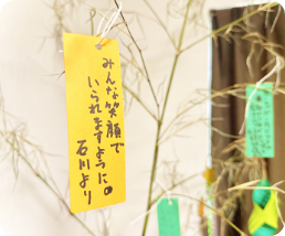 行事・イベント